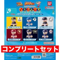 パワプロくん ならぶんです。 パシフィック・リーグ ビジターVer.