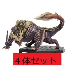 モンスターハンター　マガイマガド　フィギュア　４体セット