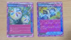ポケモンカード ネオアッパーエネルギー & シークレットボックス　ACE