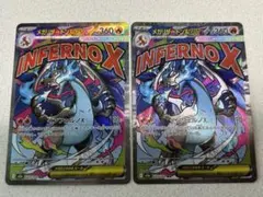 メガリザードンXex MA 2枚セット