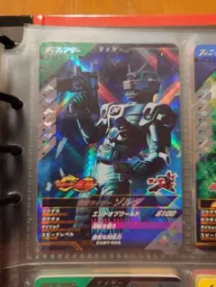 ガンバレジェンズCXBT-005仮面ライダーゾルダ