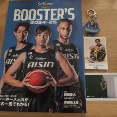シーホース三河 ブースターズ 2024-25 公式ブック
