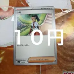 ネモ在庫1