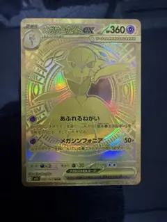 2025年最新】メガサーナイトMURの人気アイテム - メルカリ