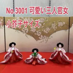 2026年最新】芥子雛人形の人気アイテム - メルカリ