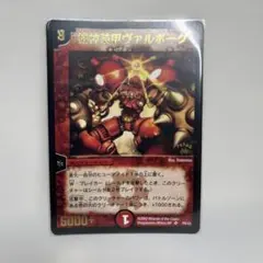 2026年最新】機神装甲ヴァルボーグの人気アイテム - メルカリ