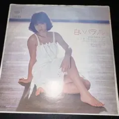 2026年最新】レコード 松田聖子 白いパラソルの人気アイテム - メルカリ