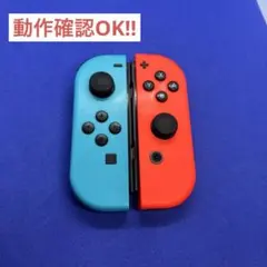【即日発送】JOY-CON ネオンブルー(L) ネオンレッド（R）ジョイコン左右