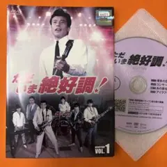 ただいま絶好調! DVD 全4巻 全巻セット - メルカリ