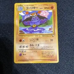ゴーリキー メタモン サンド ラッキー 拡張シート 旧裏 ゴーリキー メタモン サンド ラッキー 拡張シート 旧裏 - メルカリ