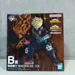 一番くじ　ヒロアカ　更に向こうへ　爆豪勝己 MASTERLISE B賞フィギュア