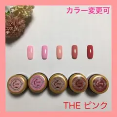 Careyカラージェル ピンク系カラー セット カラージェル ジェルネイル