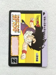 当時物　ドラゴンボール カードダス ジャーン拳グーッ!! 孫悟空 当時物 1995年ドラゴンボール カードダス ジャーン拳グーッ!! 孫悟空