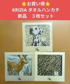 2026年最新】KRIZIA タオル・バス用品の人気アイテム - メルカリ