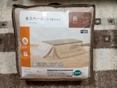 ニトリ　発熱・蓄熱・撥水　こたつ掛ふとん