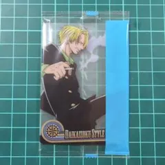サンジ　ワンピース　大海賊スタイルカード　森永製菓