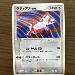 【PSA7】ラティアスex 構築済みスターター ボーマンダデッキ 012/019 ラティアスex 構築済みスターター ボーマンダデッキ 012/019 | Mercari