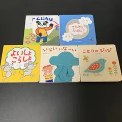 こどもちゃれんじ絵本5冊セット Benesse こどもちゃれんじベビー