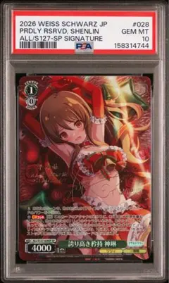 lycee リセ 食蜂操祈 SP サイン とある科学の超電磁砲 - メルカリ