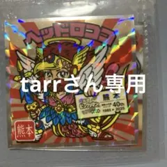 ビックリマンシール ヘッドロココ No.19 熊本 40周年