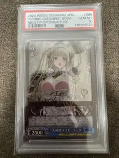 ヴァイスシュバルツ　ソーダ　sp プレイ未使用】 ヴァイス 勝利の女神 nikke 大掃除メイド ソーダ