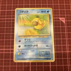旧裏　コダック ● 第4弾拡張パック ロケット団 コダック ○ 第4弾拡張パック ロケット団 旧裏 LV.16 - メルカリ