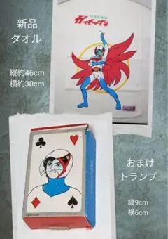 昭和アニメ　トランプ 昭和アニメ トランプ