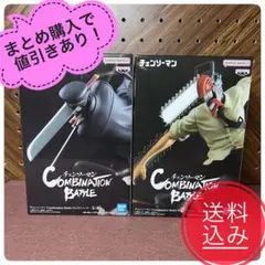 チェンソーマン COMBINATION BATTLE 2体セット　サムライソード