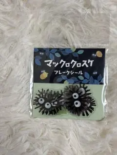 スタジオジブリ となりのトトロ フレークシール クロスケ 【5柄各4枚入り】