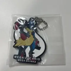 ポケモン メガルカリオ ラバーキーホルダーのサムネイル