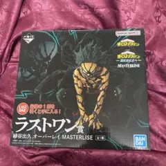 一番くじ 僕のヒーローアカデミア ラストワン賞 緑谷出久 オーバーレイ①