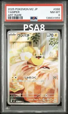 2026年最新】ポケモンアートレアの人気アイテム - メルカリ