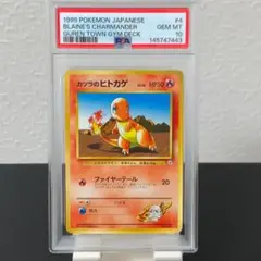 PSA10　カツラのヒトカゲ　旧裏 2026年最新】ヒトカゲ 旧裏 psa10の人気アイテム - メルカリ