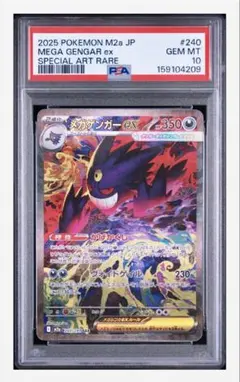 PSA10 カードe ゲンガー ホロ 希少アンリミ 神秘なる山 044/088 - メルカリ