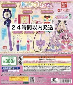 バンダイ プリキュア2 リボン型ペンダント