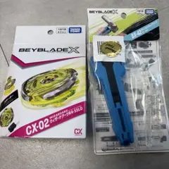 BEYBLADE X CX-02 BX-42 2個セット　ベイコード未使用