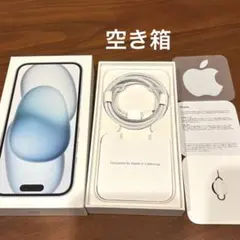 Apple iPhone 15 空き箱 純正USB-Cケーブル付き ブルー