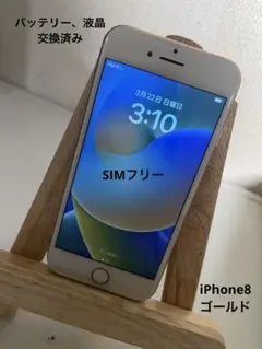 Apple iPhone 8 ゴールド 本体
