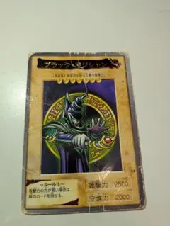 旧裏 遊戯王 ブラック・マジシャン (カード番号14) - メルカリ