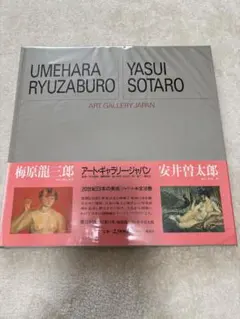 網谷幸二 画集 - メルカリ