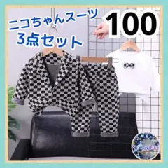 【セール】100 フォーマル 男の子 スーツ スマイル ネクタイ セレモニー f