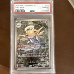 テッカニン AR PSA10 ポケモンカード - メルカリ