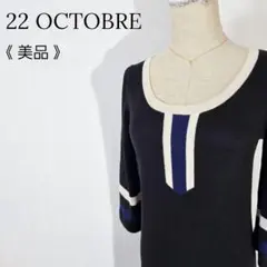 【美品】ヴァンドゥ－オクトーブル ニットワンピース 配色ライン フレア ひざ丈