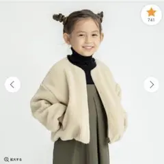 ブランシェス　ノーカラー ボアブルゾン　アイボリー　130