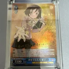 PSA10 愛子 ありふれた職業で世界最強 SP サイン ヴァイスシュヴァルツ サイン】ありふれた職業で世界最強 | 福福トレカ ヴァイスシュヴァルツ