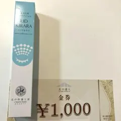 2025年最新】北の達人株主優待の人気アイテム - メルカリ