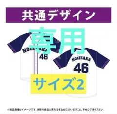 櫻坂46 4th Anniversaryベースボールシャツ - メルカリ