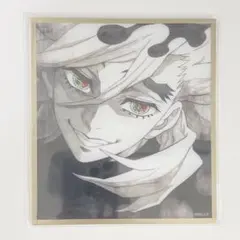 鬼滅の刃　WEBSHOPくじ　童磨