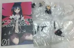 アクセルワールド スペシャルブックレット１冊、にいてんご ２個