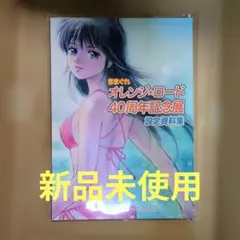 2025年最新】きまぐれオレンジロード40周年記念展の人気アイテム